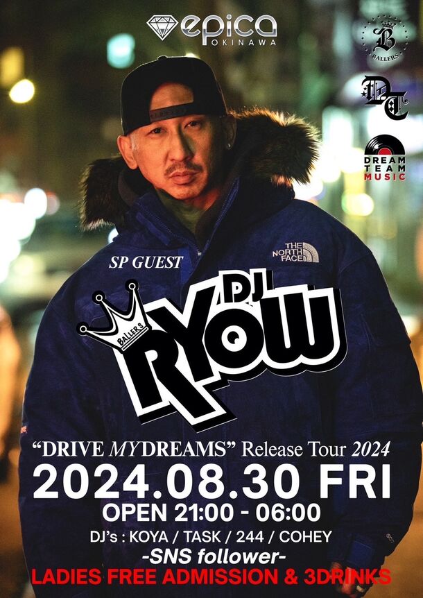楽曲の制作やプロデュースも！エピカ「“DJ RYOW 『DRIVE MY DREAMS』Release Tour | ニコニコニュース