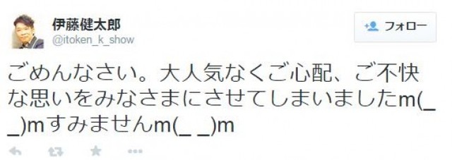 弱虫ペダル 声優 伊藤健太郎 座長にビンタされ舞台降板 ニコニコニュース 弱虫ペダル 声優 伊藤健太郎 座長にビンタされ舞台降板 ニコニコニュース