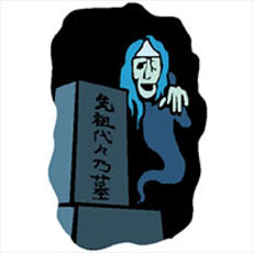 怖い話の笑えるオチ ニコニコニュース