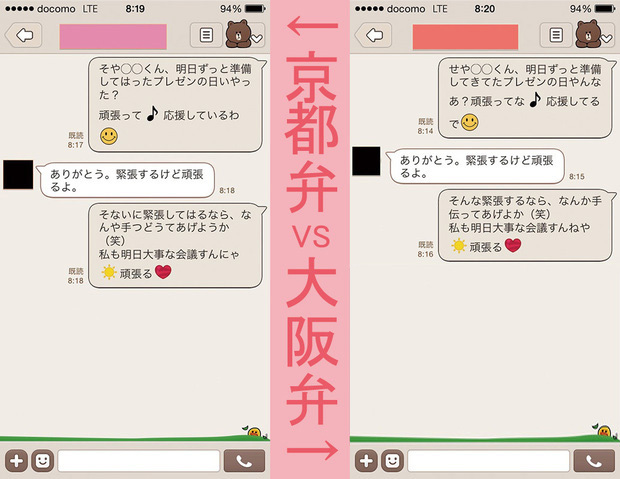 方言 京都弁女子 Vs 大阪弁女子 どっちがモテる ニコニコニュース