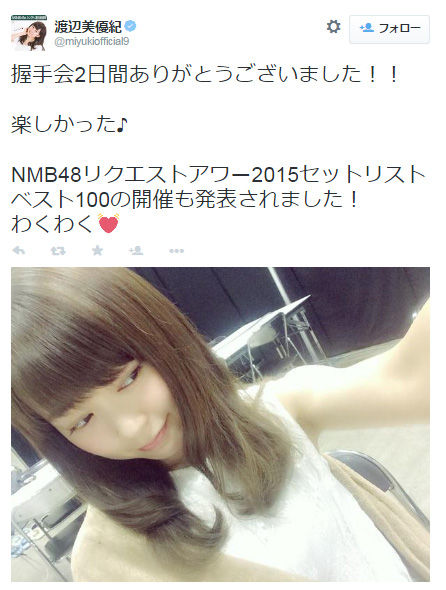 Nmb48渡辺美優紀がakb柏木由紀風の自撮りを披露 わるきーｗｗｗ 確信犯 ニコニコニュース