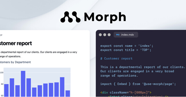 Morph、データアプリケーションを構築するためのデータワークスペースとしてパブリック版を国内先行リリースしました。 | ニコニコニュース