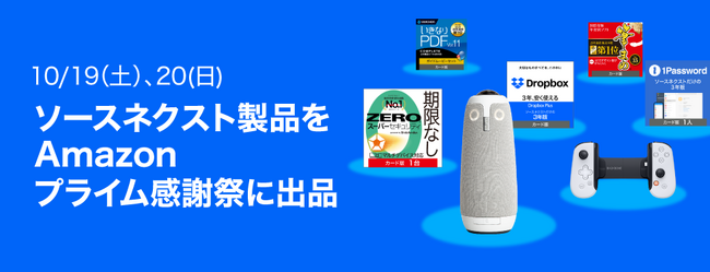 Amazon プライム感謝祭 DropboxPlusや1Passwordの3年版など | ニコニコ