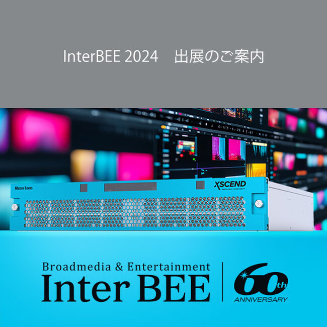 InterBEE 2024 出展のご案内 ニコニコニュース