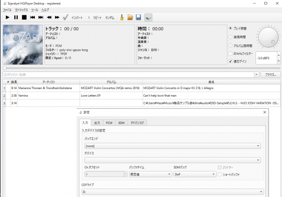株式会社DEEは、Signalyst社の新製品「HQPlayer 5 Desktop 5.8」と「HQPlayer | ニコニコニュース