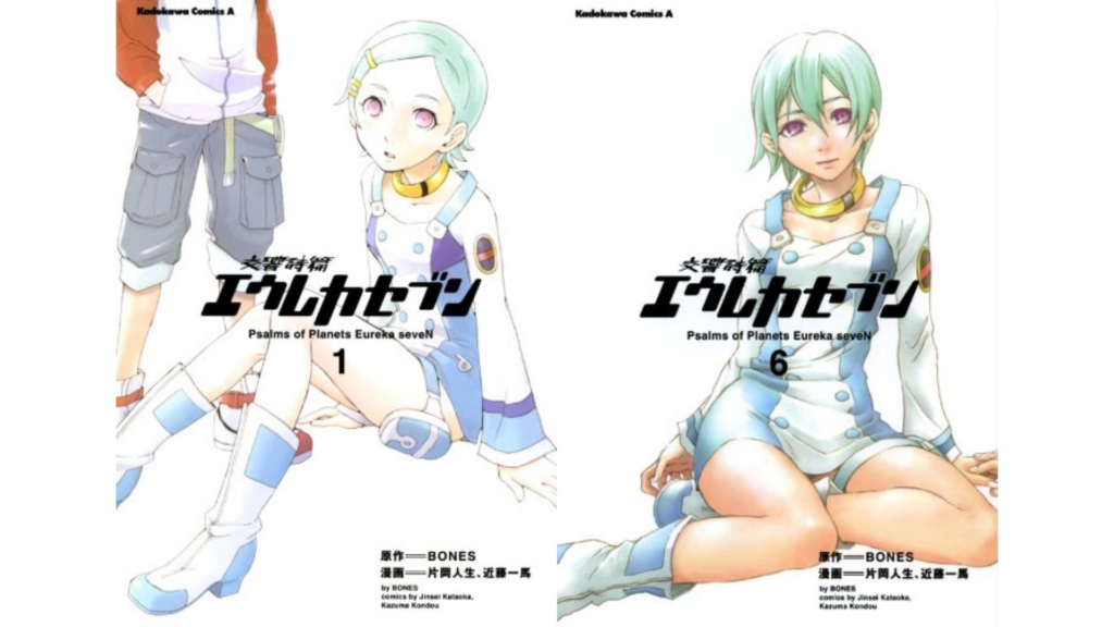 漫画版『交響詩篇エウレカセブン』の電子書籍版が1冊33円で購入できる