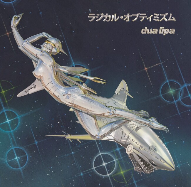 アジアツアーを目前にしたDua Lipaが『Radical Optimism』来日記念盤を11/13にリリース！ | ニコニコニュース
