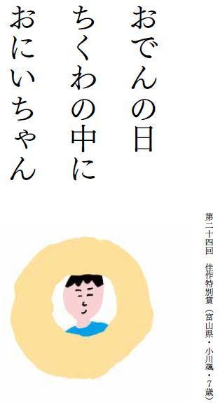 黒板を消してるぼくを消してくれ お いお茶新俳句大賞 26年の歴史から応募者の人生が窺えた ニコニコニュース