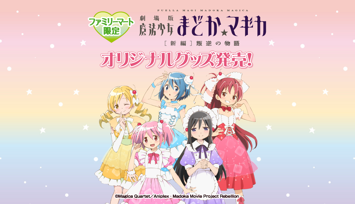 佐倉杏子 缶バッジ イースター ローソン 限定 （魔法少女まどか