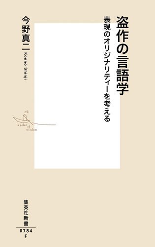 盗作 オマージュ パロディの違いとは 盗作文学から学ぶ本当の創造性 ニコニコニュース