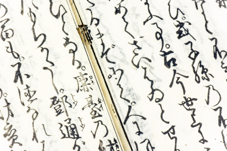 どうしても読み方が覚えられない言葉ランキング！漸く、蔑ろ、徐に、誤謬、美人局、あなたはいくつ読める…？ | ニコニコニュース