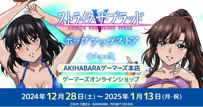 ストライク・ザ・ブラッドブロマイド雪菜まつりゲーマーズ特典姫柊雪菜