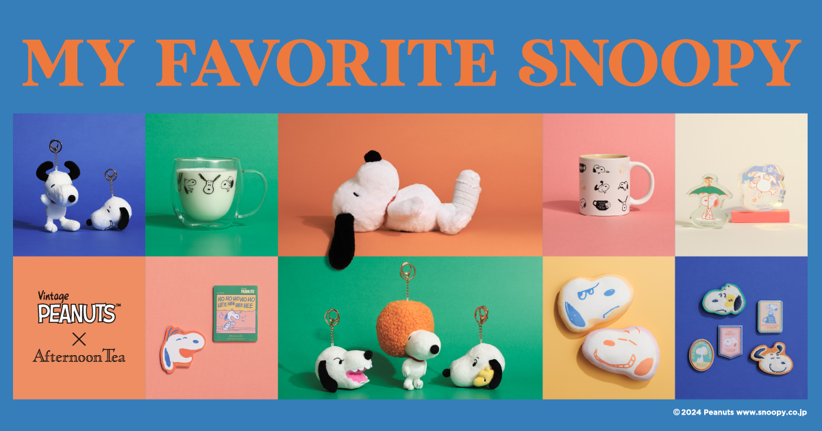 公式ファンクラブメンバーが厳選！アフタヌーンティー・リビング「スヌーピー」MY FAVORITE SNOOPYグッズ | ニコニコニュース