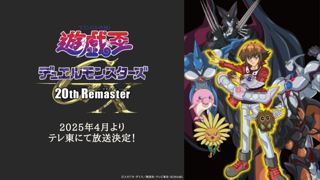 遊戯王　アニメ宣伝ポスター 超美品・超貴重・レア】 遊戯王 東映アニメフェア 宣伝用