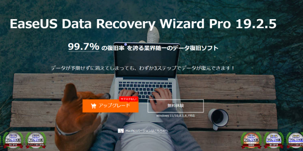 RAIDアレイのデータ復旧が可能に！│EaseUS Data Recovery Wizard 19.2.5がリリース！ | ニコニコニュース
