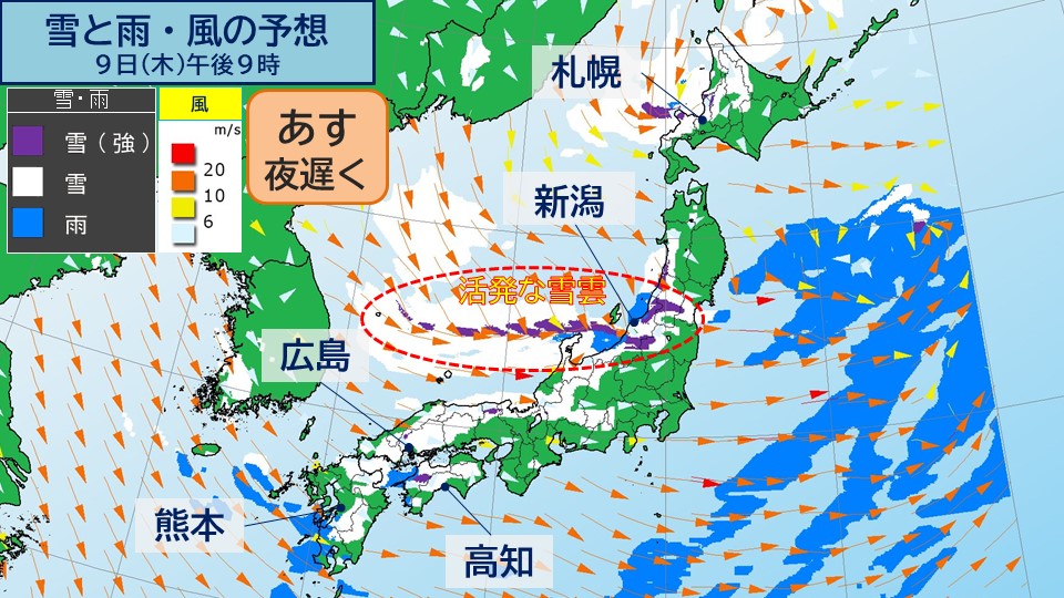 今季最強＆最長寒波襲来中 日本海側は雪雲停滞で「顕著な大雪」の恐れも | ニコニコニュース