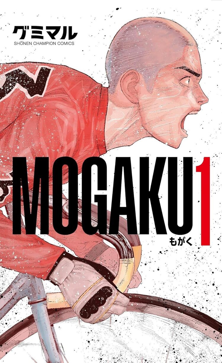 愛する家族のため、競輪に人生を賭ける！週チャン発の青春マンガ「MOGAKU」1巻 | ニコニコニュース