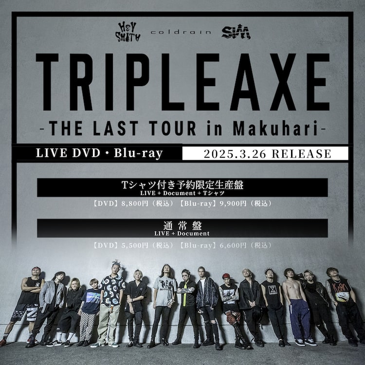 HEY-SMITH×SiM×coldrainのTRIPLE AXE、ラストツアー幕張メッセ公演が映像作品化 | ニコニコニュース