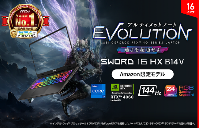 i7 HX、RTX 4060、144Hzディスプレイ搭載で最新アクションゲーム