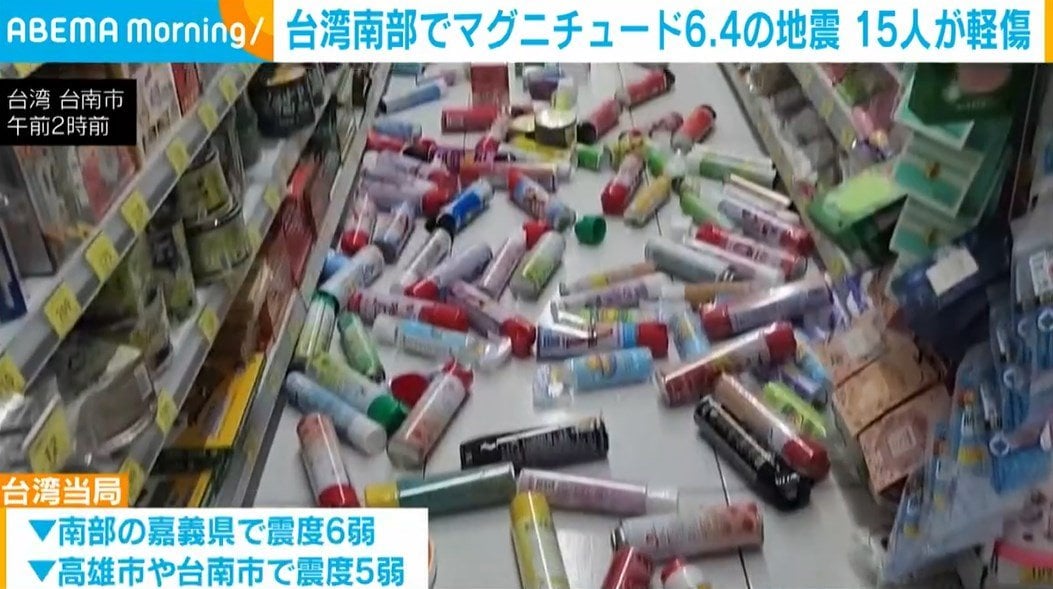 台湾南部でマグニチュード6.4の地震 15人が軽傷 | ニコニコニュース