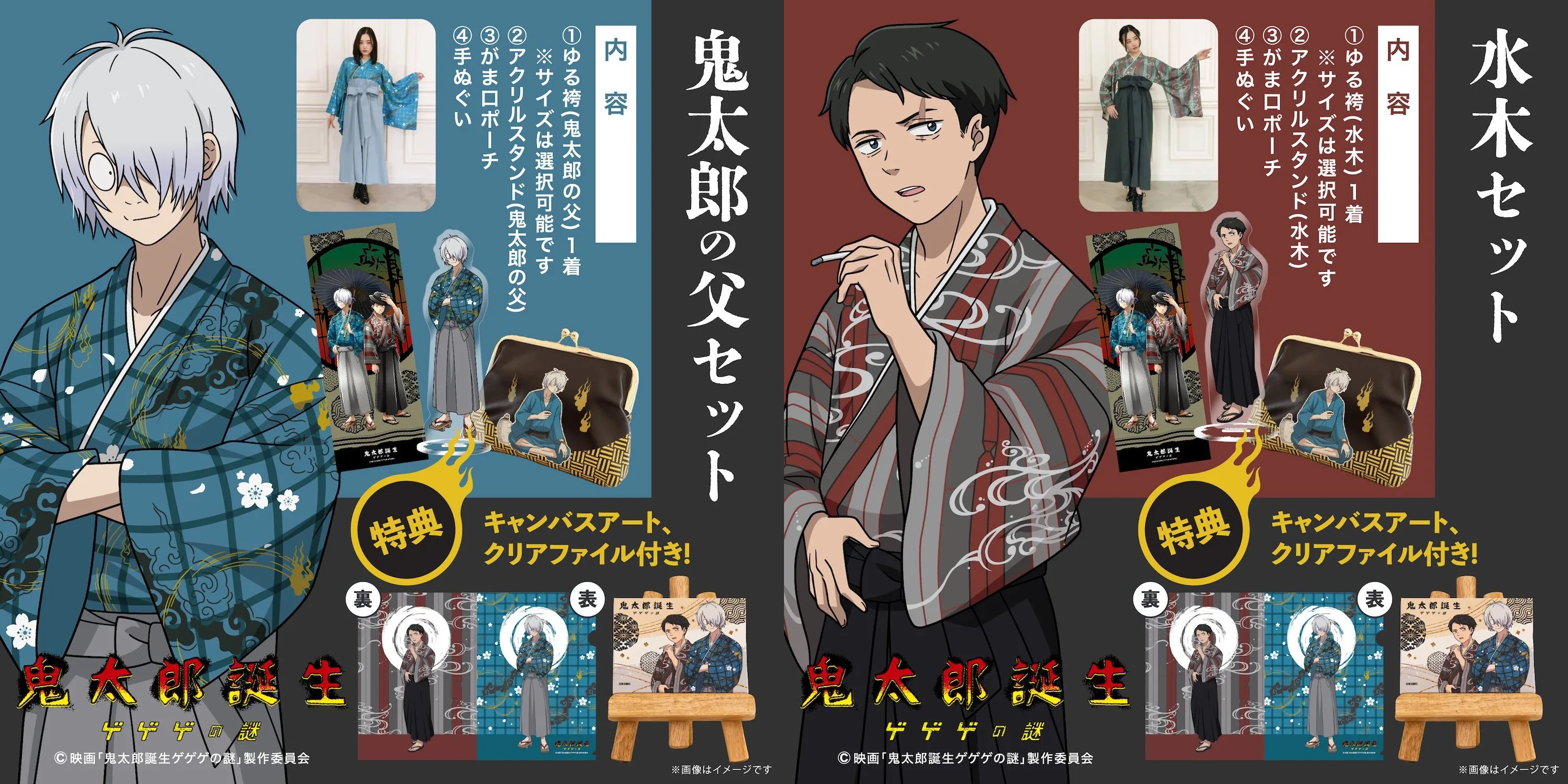ゲゲゲの謎×Yuruwa」まるで袴なルームウェア“ゆる袴”が発売決定