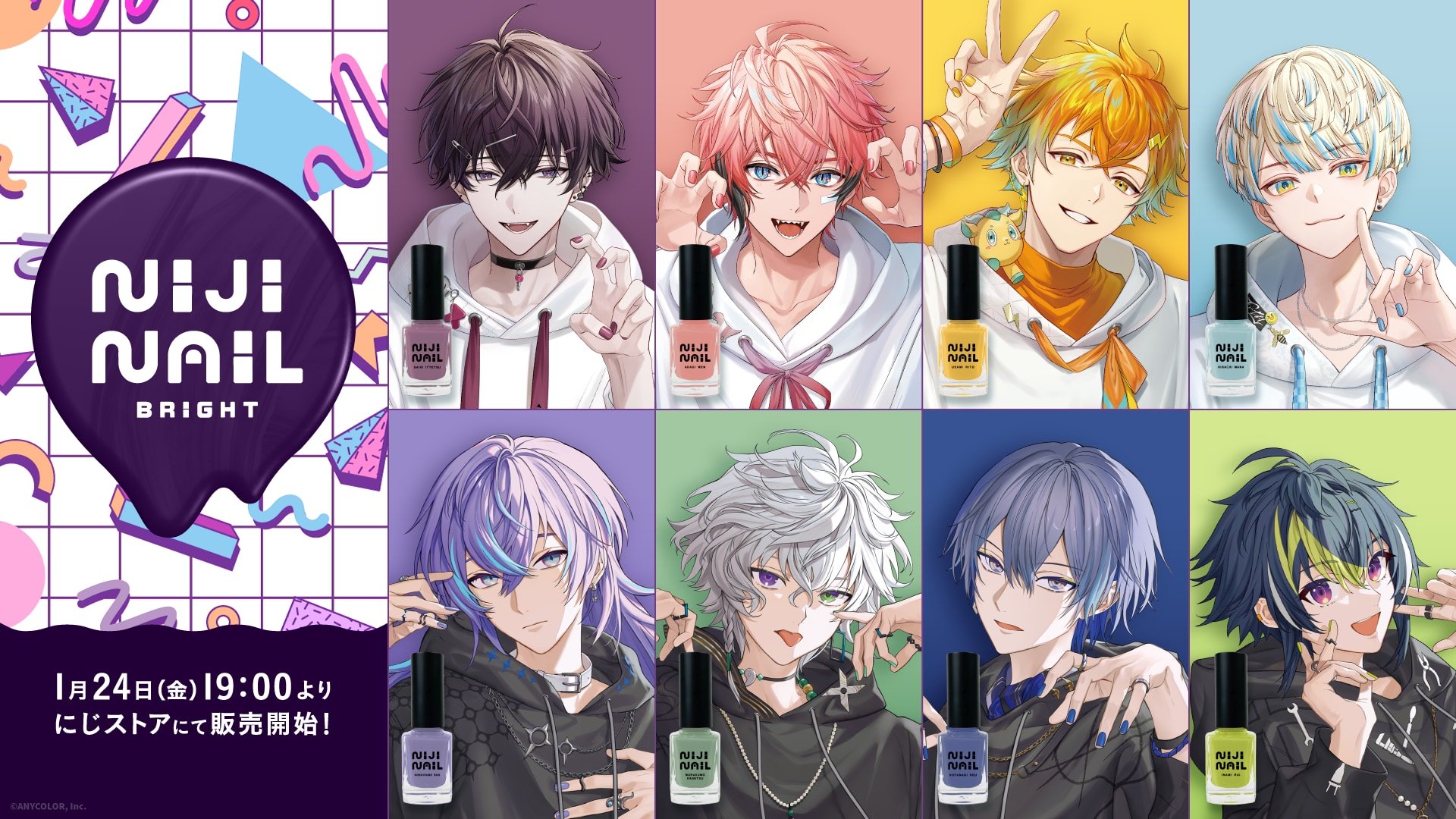 にじさんじ新グッズ「にじネイル Bright」Dytica & Oriensを