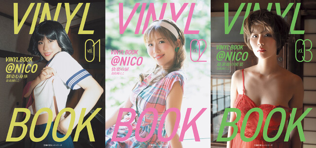 YouTubeの登録者数80万人超え奈良岡にこの2nd写真集『VINYL