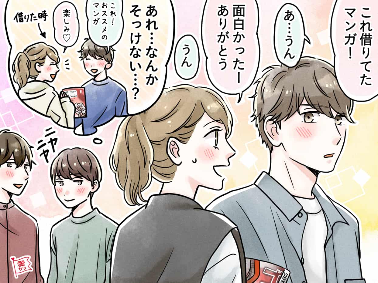好き な 人 避け られる