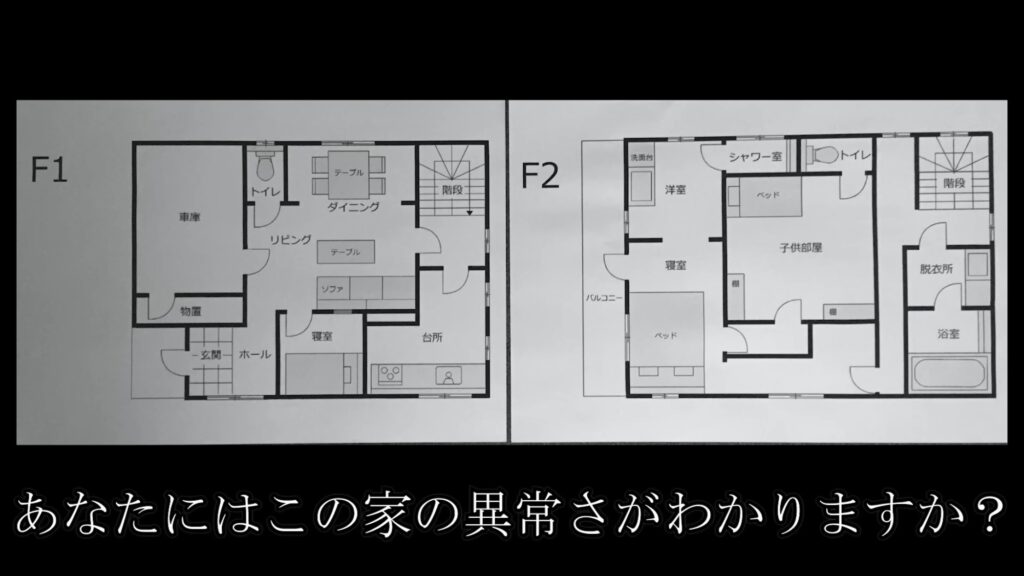 『変な家』『変な家2』のKindle版が約「半額」セール中。ホラー作家・雨穴氏による間取りミステリー、文庫版には本書の | ニコニコニュース