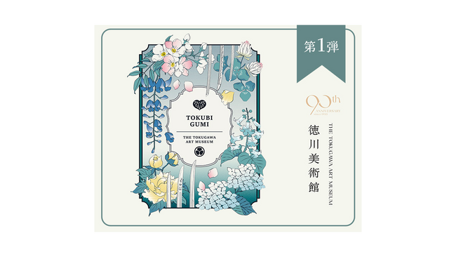 徳川美術館　グッズ12点セット 徳川美術館ミュージアムショップ (@tokubi_museumshop