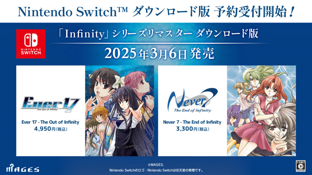 名作『Ever17』と『Never7』リマスター版がNintendo | ニコニコニュース