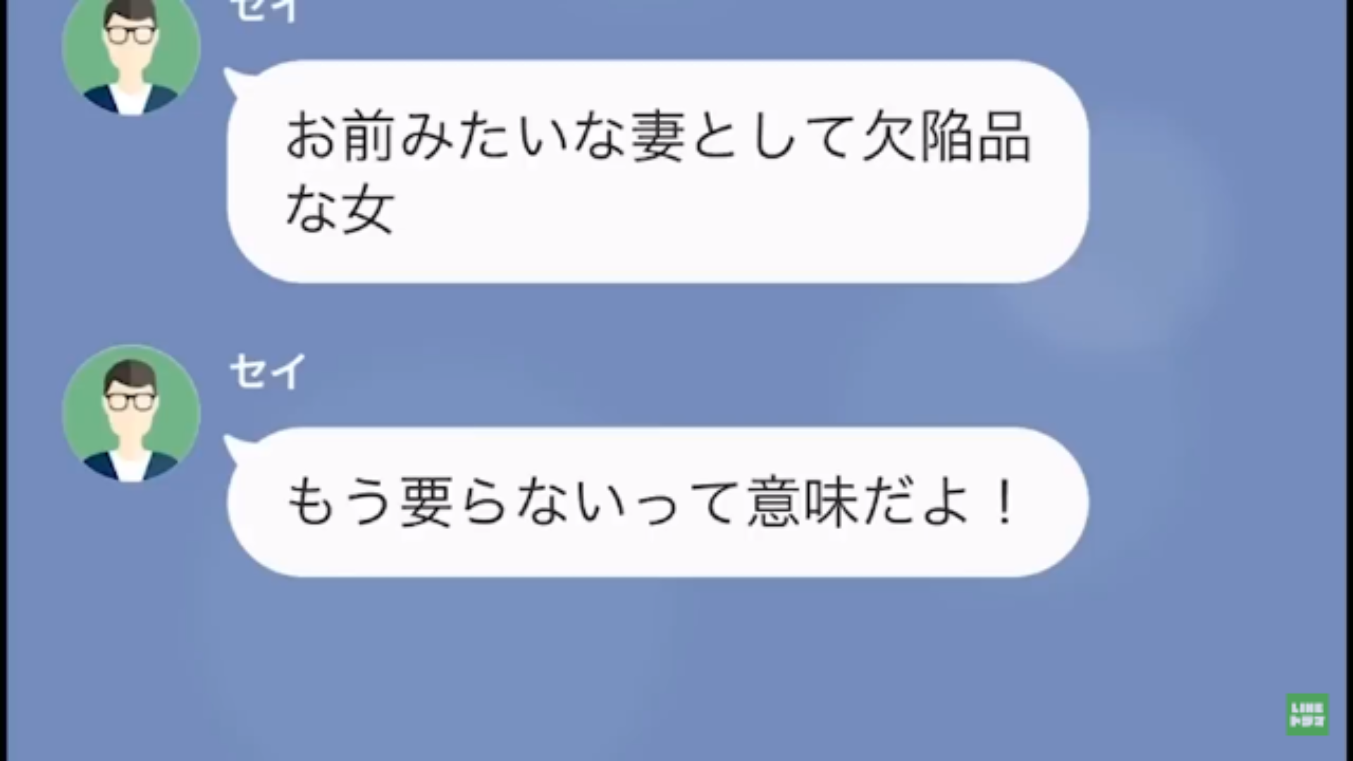 貧血で倒れた妻に「妻として欠陥品」と罵る夫。そのまま家を追い出すも、数週間後【豹変した妻】に「え」 | ニコニコニュース