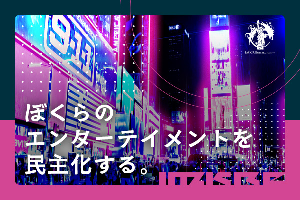 IMKホールディングス、IMK R | ニコニコニュース