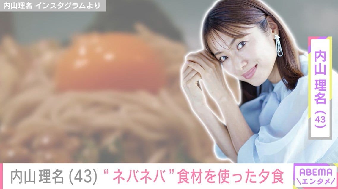 吉田栄作に作った愛妻弁当が話題・内山理名、“ネバネバ”食材を使った一品＆アイデア料理を公開 | ニコニコニュース