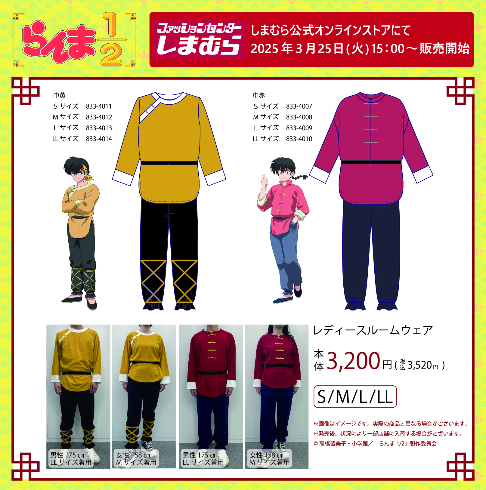 【新品】良牙 Pちゃん らんま 1/2 ジャケット ジャージ しまむら アベイル Amazon.co.jp: らんま12 トラックジャケット Pちゃん М しまむら