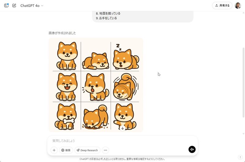 画像が削除されました