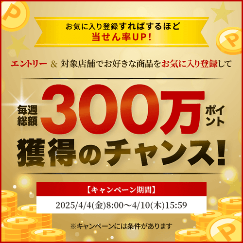楽天お買い物マラソン期間中は、エントリーでポイント10倍！『エプソピア』1個プレゼントにドリームくじつき！ | ニコニコニュース