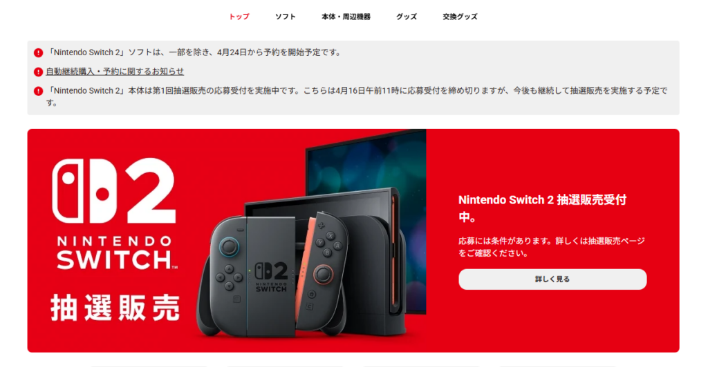 Nintendo Switch 2025年1月購入　保証期間内 2025年6月5日(木)に発売！ソニーのフラッグシップスマートフォン