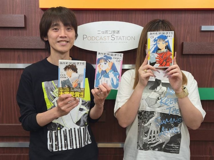 売野機子が「マンガ大賞2025」受賞直後の感想語る、「マンガのラジオ」に出演 | ニコニコニュース