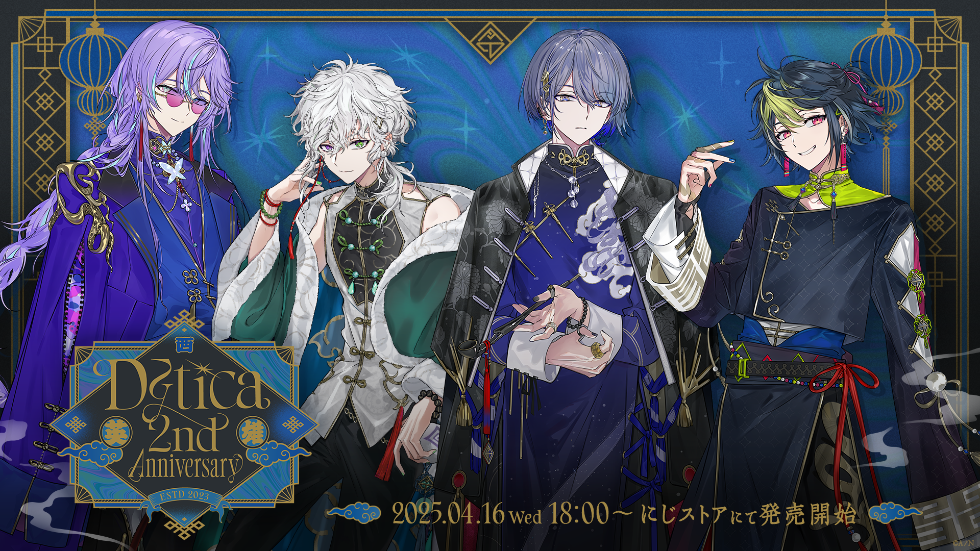 にじさんじ」Dytica活動2周年記念グッズ登場！撮りおろしビジュアルを