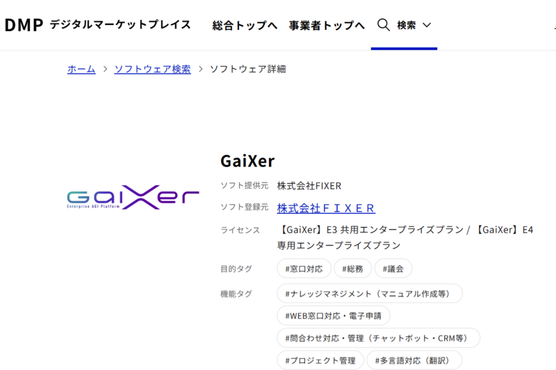 画像が削除されました