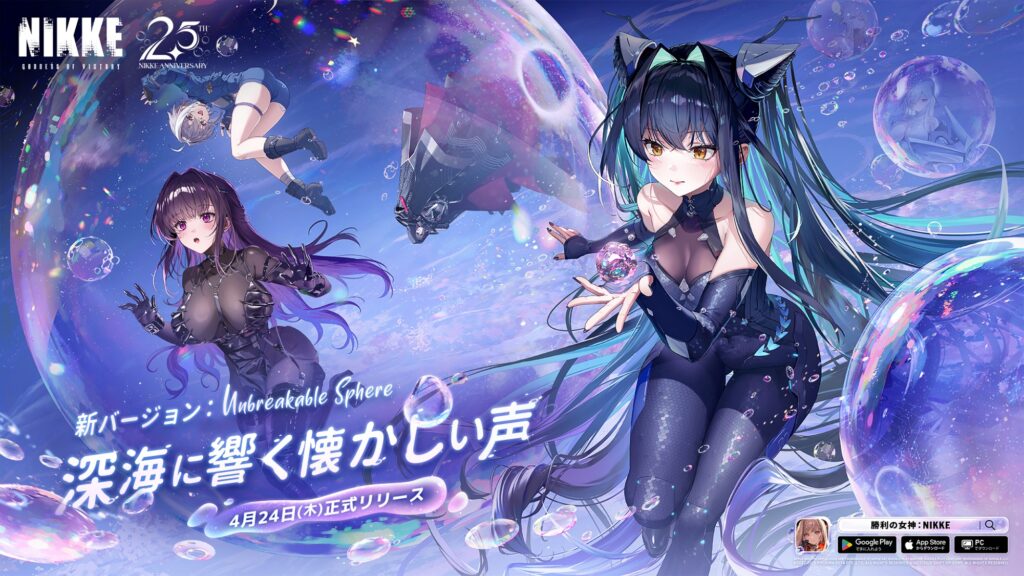 勝利の女神 NIKKE 韓国 2.5周年 ミハラ ボンディングチェーン NIKKE』新SSRニケ・ミハラ：ボンディングチェーン（声優：田村睦
