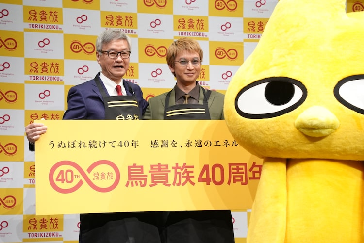 SUPER EIGHT大倉忠義が鳥貴族と親子コラボ「父親が自分を選んで