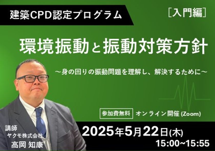 土木学会 Cpd 無料 _ 土木学会 オンライン講座 無料 | 建設系CPDプログラム : プログラム詳細 – ASVB