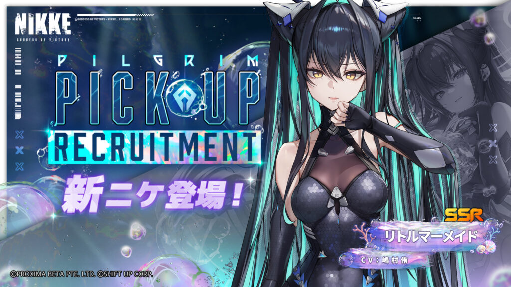 NIKKE 韓国 NIVEL ARENA リトルマーメイド UR セット - メルカリ