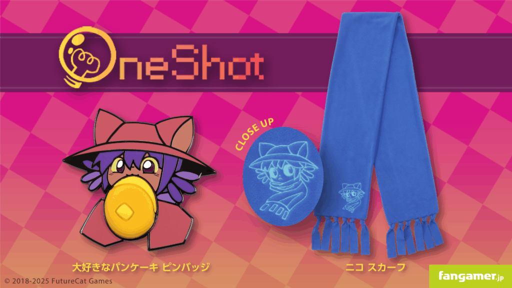 『OneShot』の最新グッズ「ニコ | ニコニコニュース