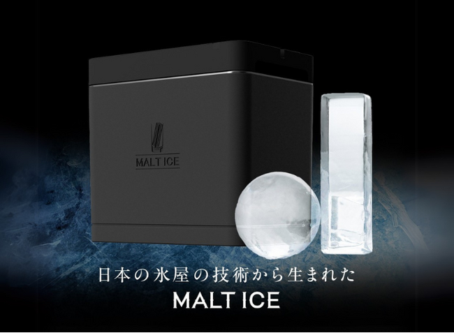 MALTICE 製氷機(丸) MALTICE モルトアイス 丸型 製氷器 透明氷 家庭用 製氷皿 ウイスキー