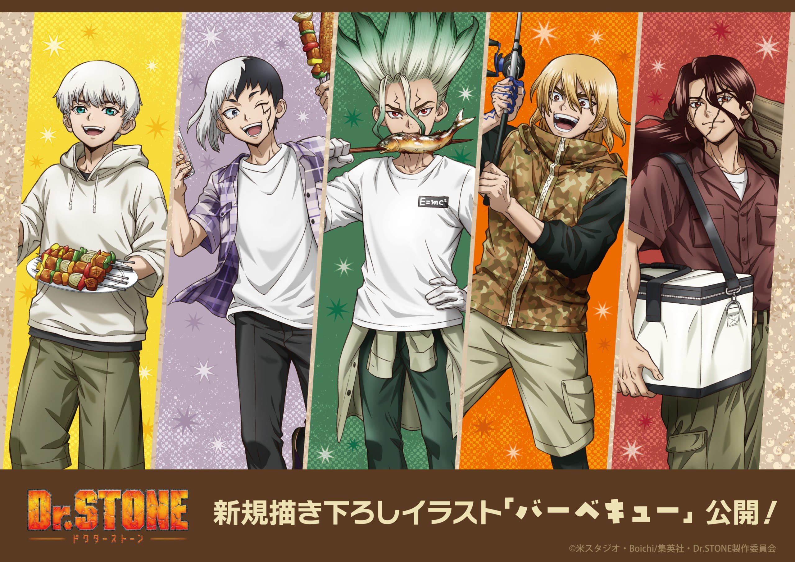 Dr.STONE』バーベキューがテーマの「ぷちくじ」発売決定！焼き魚食べる