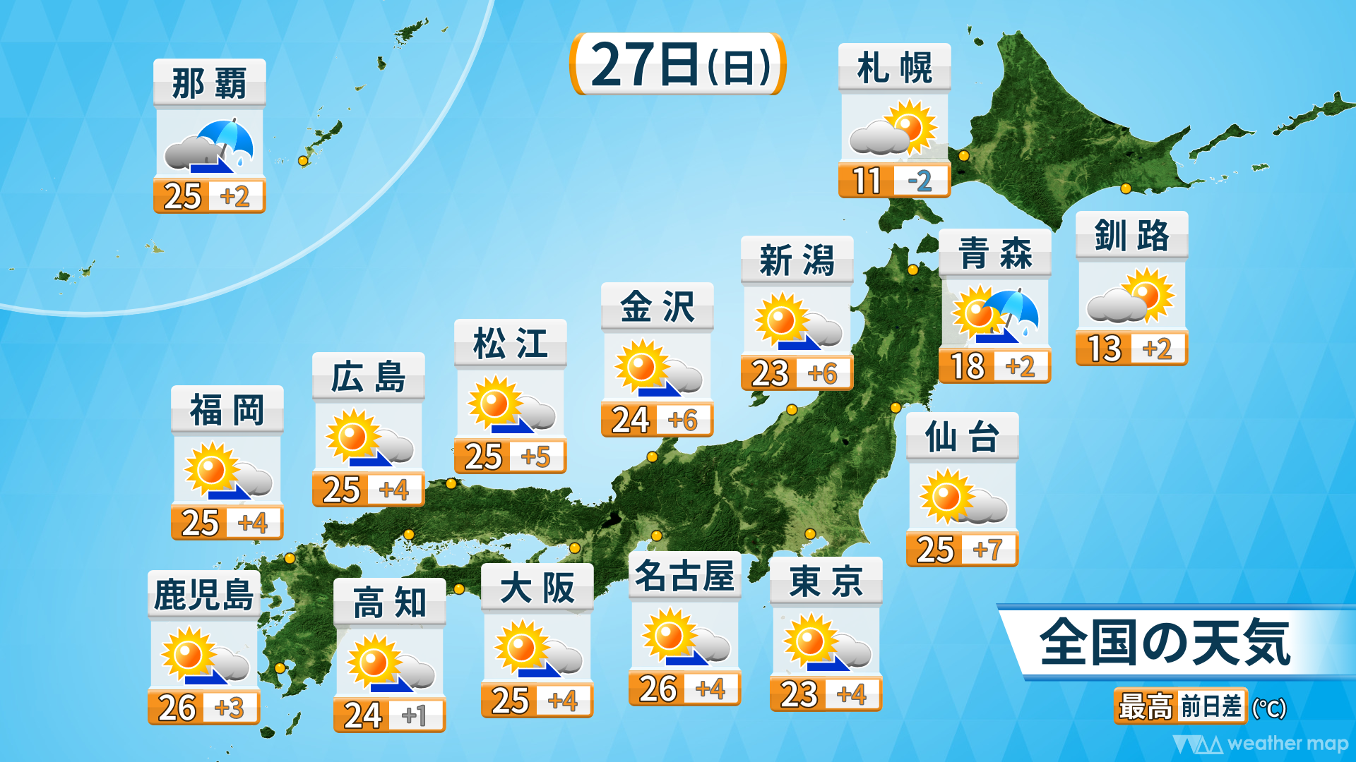 きょう行楽日和もあすは雨模様　連休の気温はこの時季らしく | ニコニコニュース