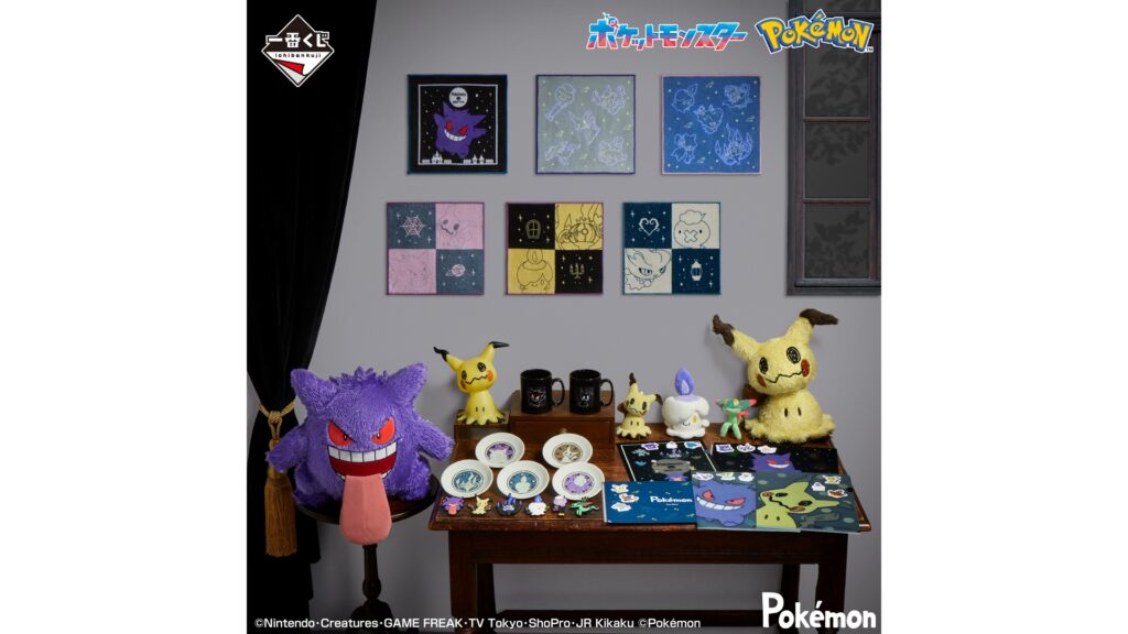 ポケモン一番くじタイプゴースト　6点ミミッキュライト、プレート、ぬいぐるみ、マグ ポケモン 一番くじ 再販 一番くじ ポケモン タイプゴースト